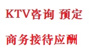 佳木斯市最好十大KTV会所消费排名
