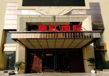 佳木斯市商务KTV真空哪家最开放-鼎红国际KTV消费价格玩乐点评
